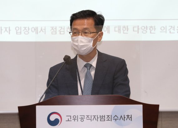 최석규 공수처 공소부장이 3일 오전 고위공직자범죄수사처에서 조희연 서울시 교육감의 해직교사 특별채용 의혹 수사의 공소제기 요구 결정 절차에 관해 설명하고 있다. 2021.9.3/뉴스1 © News1 박지혜 기자