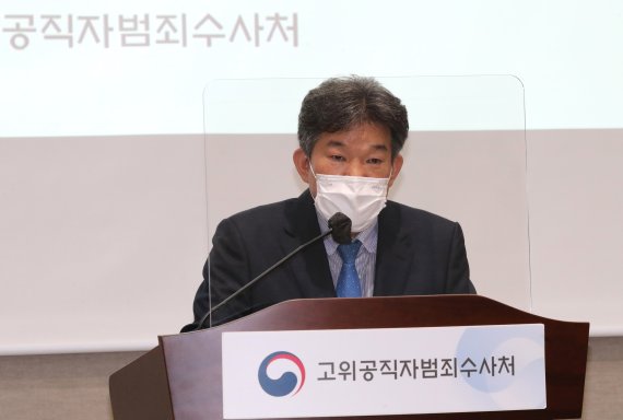 김성문 공수처 수사2부장이 3일 오전 고위공직자범죄수사처에서 조희연 서울시 교육감의 해직교사 특별채용 의혹 수사 결과를 발표하고 있다. 2021.9.3/뉴스1 © News1 박지혜 기자