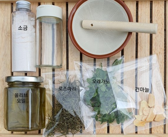 [성남=뉴시스]용인시 온라인으로 목이버섯 피클·허브 오일 만들기 배워보세요