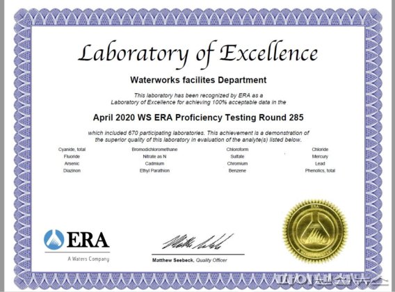 고양시 미국 환경자원협회 주관 국제숙련도 시험 수질분야 우수기관 인증 획득. 사진제공=고양시