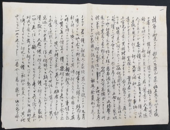 1924년 김지섭 의사가 동생 김희섭씨에게 보낸 서한 /사진=문화재청