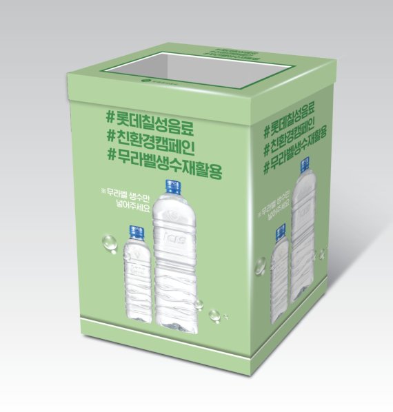 생수 폐페트병 회수함