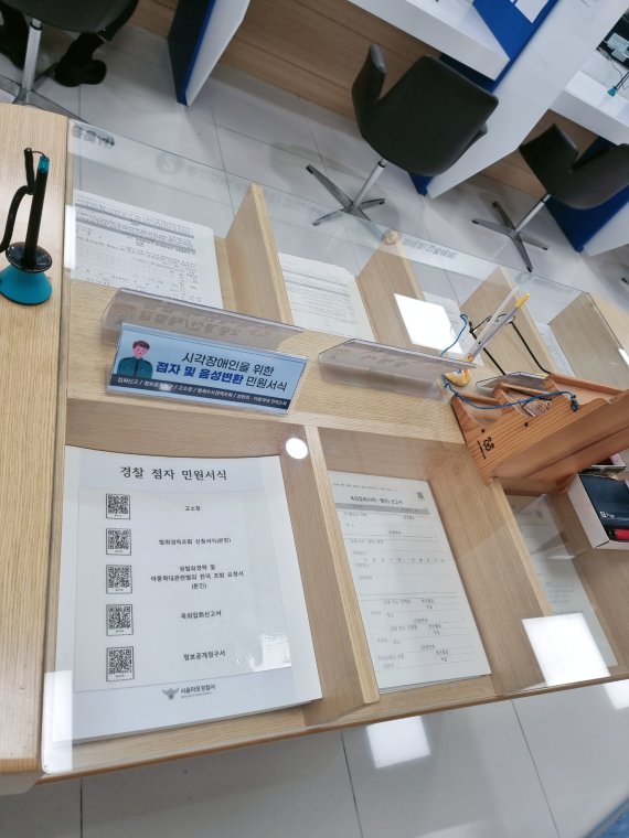 마포경찰서, 경찰관서 최초 '점자 및 음성 변환' 민원 서비스 도입