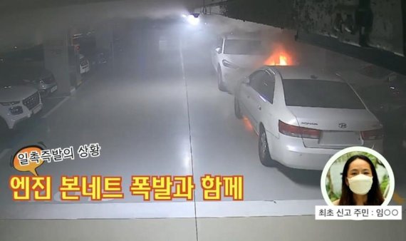 30대 女, 건너편 차에서 수상한 낌새를 발견하고는...