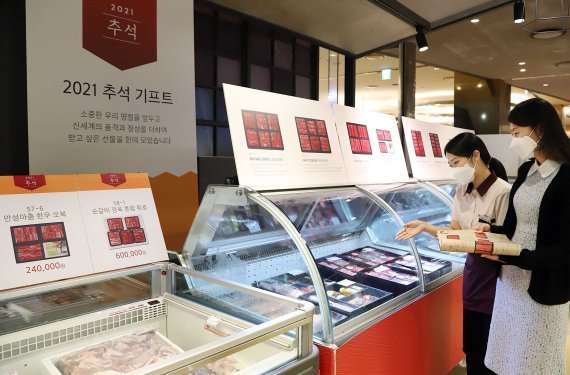 [부산=뉴시스] 부산 신세계 센텀시티 추석 선물판매. (사진=신세계 제공) *재판매 및 DB 금지