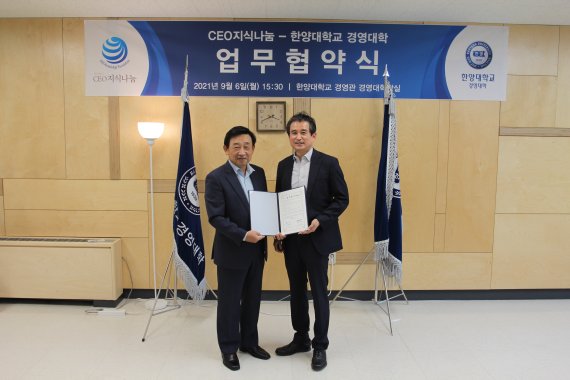 한양대 경영대학. 전직 CEO와 손잡고 취업멘토링 강좌를 개설