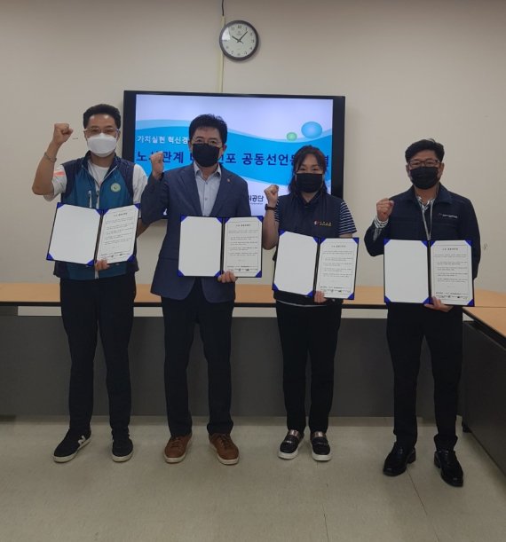 노사간 상생·협력을 위한 노사공동선언식을 하고 있다. *재판매 및 DB 금지