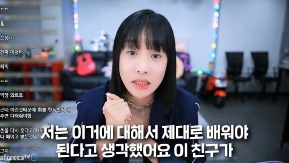 [서울=뉴시스] BJ 랄랄 2021.09.06(사진=BJ 랄랄 방송 캡처) photo@newsis.com*재판매 및 DB 금지 *재판매 및 DB 금지