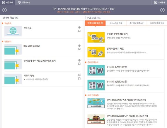 아이스크림S 서비스 화면 (아이스크림미디어 제공) © 뉴스1