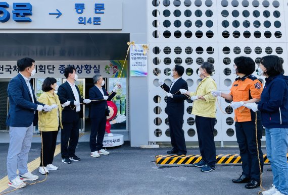 [안동=뉴시스] 8일 전국체전 주경기장인 구미시민운동장에서 '전국체전 경상북도 코로나19 대응본부' 현판식이 진행되고 있다. (사진=경북도 제공) 2021.09.09 *재판매 및 DB 금지