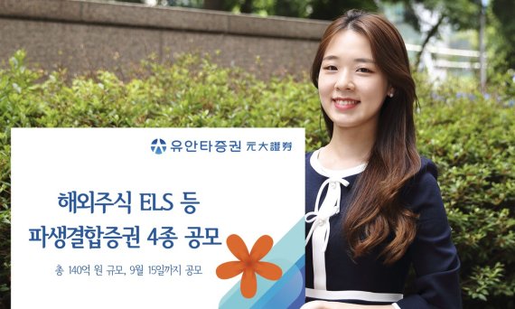 사진=유안타증권