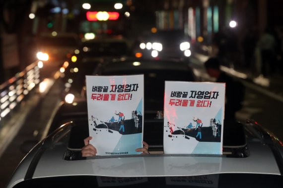 전국자영업자비대위 회원들이 지난 9월 9일 새벽 서울 영등포구 여의대로에서 전국동시 차량시위를 진행하고 있다. 사진=뉴스1