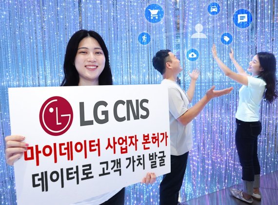 LG CNS 직원들이 데이터를 형상화한 본사 인피니티게이트 공간에서 마이데이터 사업을 소개하고 있다. LG CNS 제공