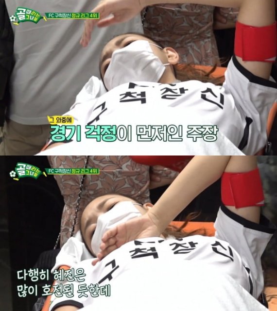 [서울=뉴시스] SBS '골 때리는 그녀들' 리뷰. (사진=SBS 방송 화면 제공).2021.09.09.photo@newsis.com