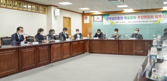 '한국섬진흥원 목포 유치 추진위원회'가 25일 목포시청 상황실에서 발족식을 가졌다.(목포시 제공)20201.2.25/뉴스1