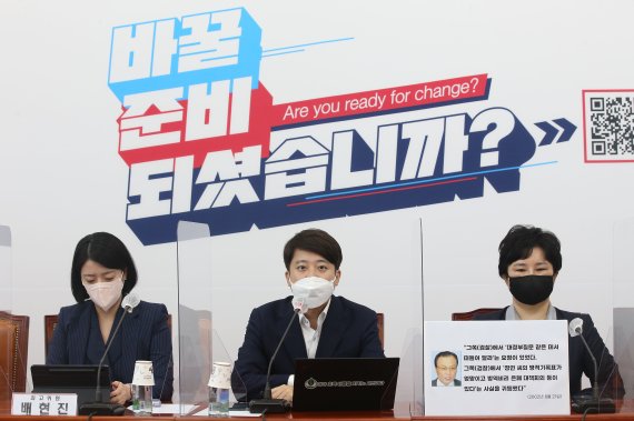 이준석 국민의힘 대표가 9일 오전 서울 여의도 국회에서 열린 최고위원회의에서 모두발언을 하고 있다. 2021.9.9/뉴스1 © News1 이동해 기자