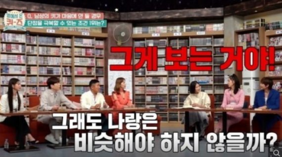 [서울=뉴시스] 채널 IHQ 예능 '별에서 온 퀴즈' 2021.09.09(사진= IHQ ) photo@newsis.com*재판매 및 DB 금지 *재판매 및 DB 금지