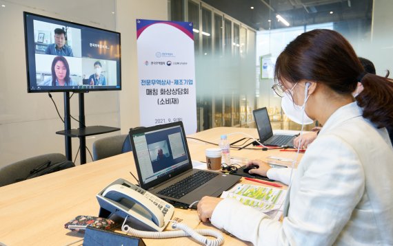 전문무역상사 상담회© 뉴스1