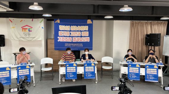 청소년성소수자위기지원센터 띵동에서 주최한 청소년 성소수자의 탈가정 경험과 고민 기초조사 결과보고회의 모습 /사진=띵동제공
