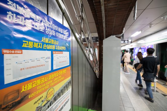 8월 23일 오전 서울 중구 지하철 시청역에 서울교통공사 노조 선전물이 게시돼 있다. 2021.8.23/뉴스1 © News1 이재명 기자
