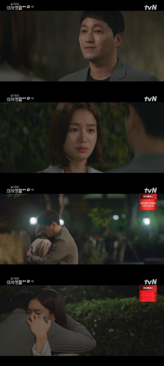 tvN '슬기로운 의사생활 시즌2' 캡처 © 뉴스1