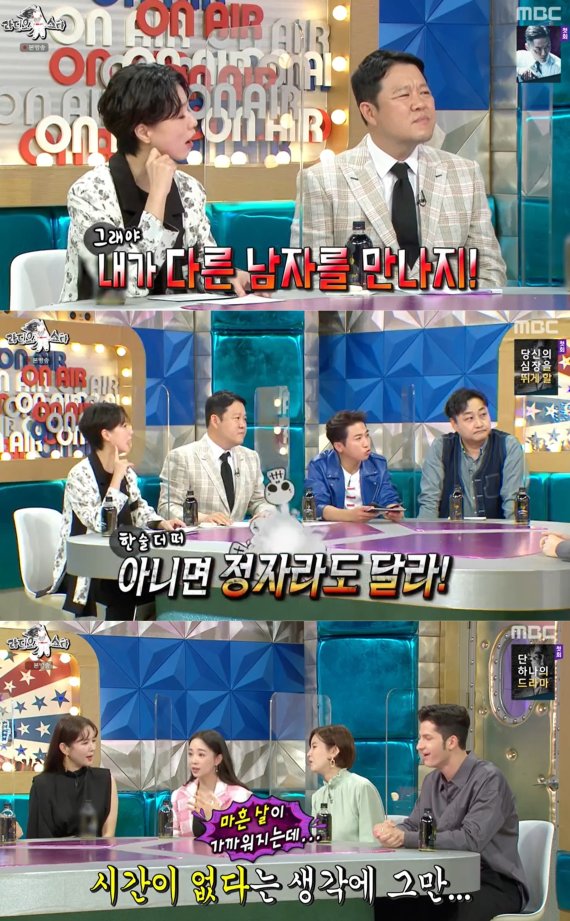MBC 예능 프로그램 '라디오스타' 방송 화면 갈무리 © 뉴스1