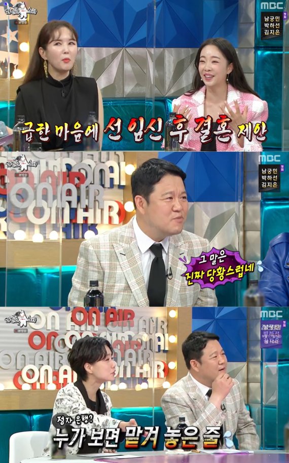 MBC 예능 프로그램 '라디오스타' 방송 화면 갈무리 © 뉴스1