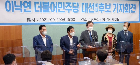 이낙연 더불어민주당 대선 경선 후보가 10일 전북 전주시 전북도의회에서 기자회견을 열고 취재진의 질의에 답변을 하고 있다. 2021.9.10/뉴스1