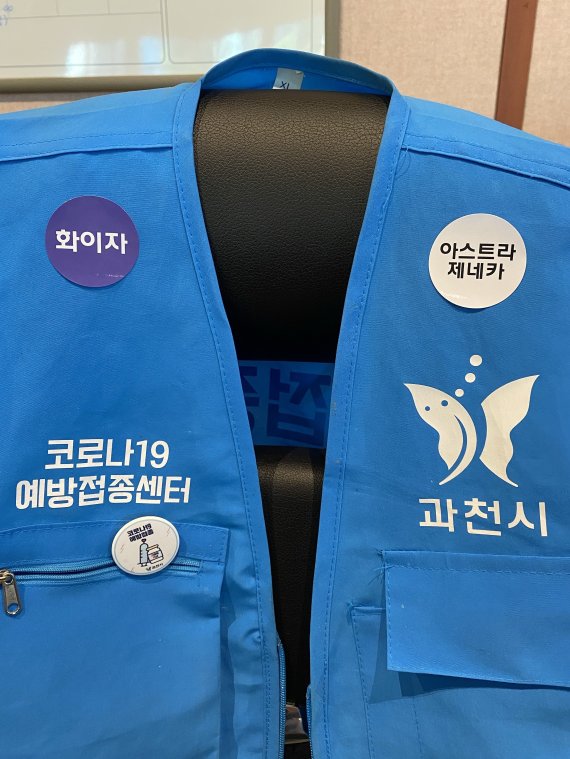 [과천=뉴시스] 코로나19 백신 접종 인식 스티커. (사진=과천시 제공). 2021.07.04. photo@newsis.com