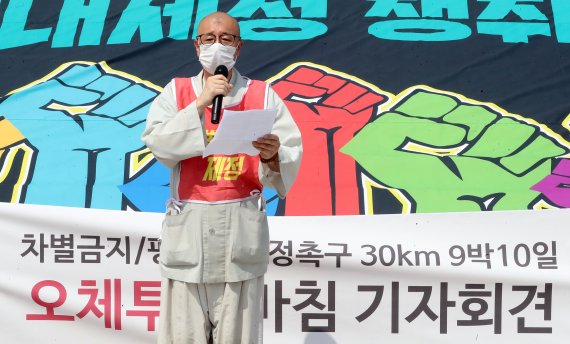 [서울=뉴시스] 최진석 기자 = 대한불교조계종 지몽스님이 10일 서울 국회 본청 앞에서 열린 차별금지법 제정 촉구 오체투지 마무리 기자회견에 참석해 발언을 하고 있다. 2021.09.10. myjs@newsis.com