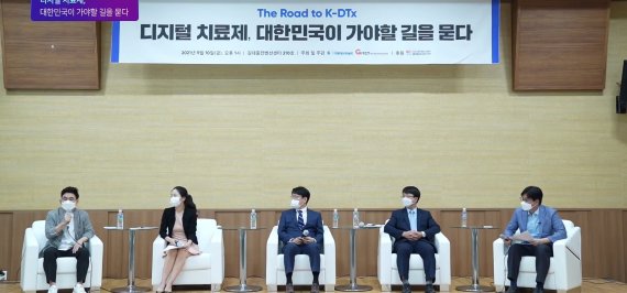 10일 한국인터넷기업협회는 '디지털 치료제, 대한민국이 가야할 길을 묻다' 라는 주제로 온라인 간담회를 개최했다.© 뉴스1