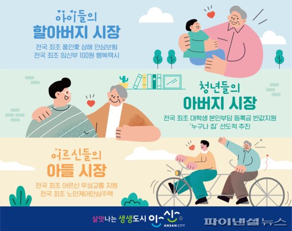 안산시 인구대응 표준제시…매니페스토 ‘최우수’