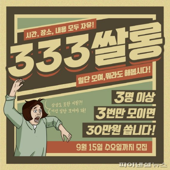 의정부문화재단 333문화살롱 모집 포스터. 사진제공=의정부문화재단