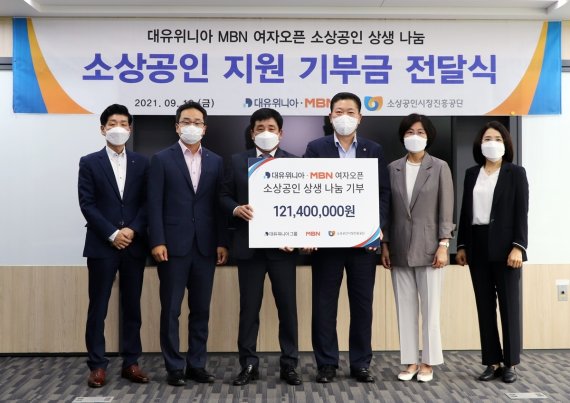 대유위니아그룹, 소상공인에 1억 2100만원 기부
