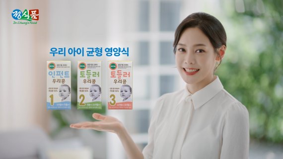 정식품, 베지밀 영유아식 신규 TV 광고 온에어