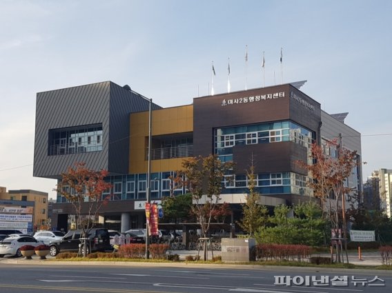 하남시 미사2동 행정복지센터 전경. 사진제공=하남시