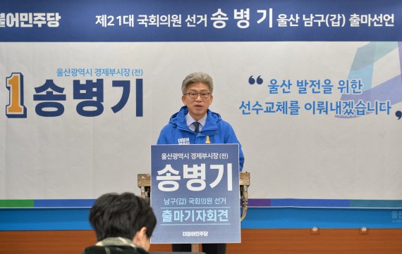 "울산 시장 비방 기자회견 해달라"..송병기 문자 재판서 공개