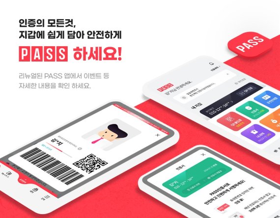 공항에서 실물 면허증 대신 '인증 지갑' 꺼낸다