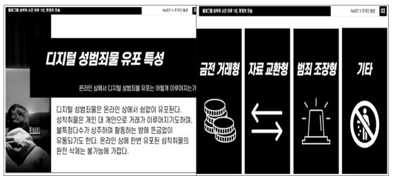 법무부, 'N번방 그 후 1년' 주제로 화상 세미나 개최