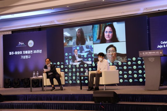 2021년 9월 15일 열린 제주특별자치도와 미국 하와이주 자매결연 35주년 기념행사에서 양 지역 관계자들이 화상으로 탄소중립 정책과 교류협력 방안을 논의하고 있다. 제주와 하와이는 1986년 자매결연을 맺고 교류를 이어왔다. 사진=제주특별자치도