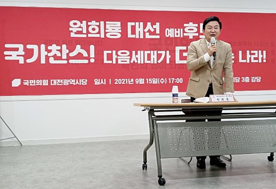 국민의힘 대선주자인 원희룡 전 제주지사가 15일 대전시당을 찾아 기자간담회를 갖고 있다. ©뉴스1 최일 기자