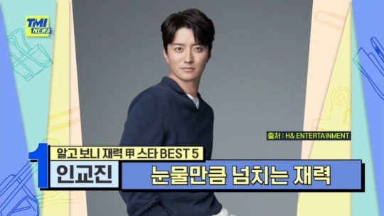 [서울=뉴시스] Mnet tmi뉴스 photo@newsis.com *재판매 및 DB 금지