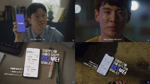 핀다, '청춘편' 광고 300만뷰, 후속작 '친구'편, '직장인'편 공개