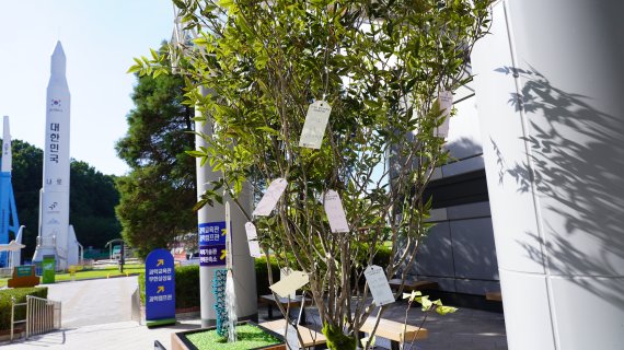 국립중앙과학관에 전시된 누리호 응원나무, 모인 응원문구는 발사 전 연구진에게 전달된다. (국립중앙과학관 제공) 2021.09.16 /뉴스1