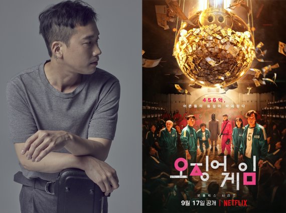 [서울=뉴시스] 오징어게임 photo@newsis.com *재판매 및 DB 금지