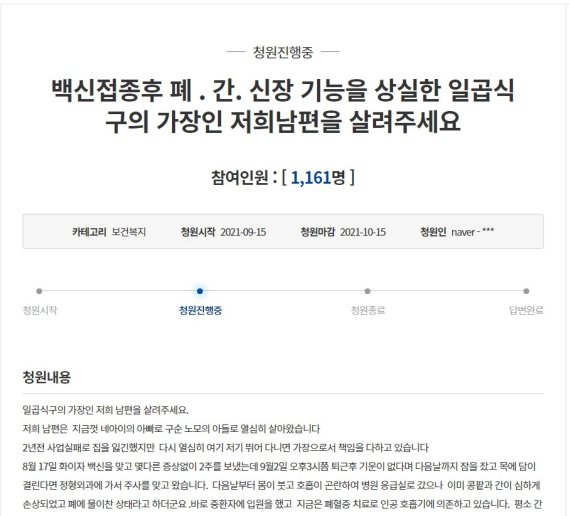 청와대 청원 게시판 갈무리