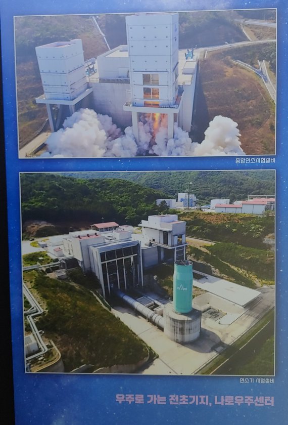 전남 고흥 나로도에 위치한 나로우주센터에는 발사체 개발에 필요한 다양한 실험시설이 있다. 사진=김만기 기자