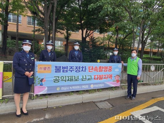 하남시의회 의정봉사단(강성삼 부의장) 17일 하남초등학교 일대에서 스쿨존 안전운행 캠페인 진행. 사진제공=하남시의회