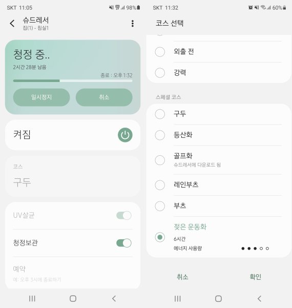 삼성 스마트싱스 앱으로 비스포크 슈드레서의 작동 상태를 볼 수 있다. © News1 정상훈 기자