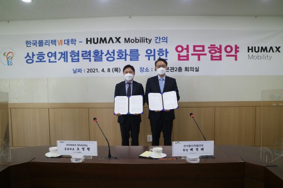폴리텍 창원 ·휴맥스, 지능형 친환경 모빌리티 산학협력 *재판매 및 DB 금지